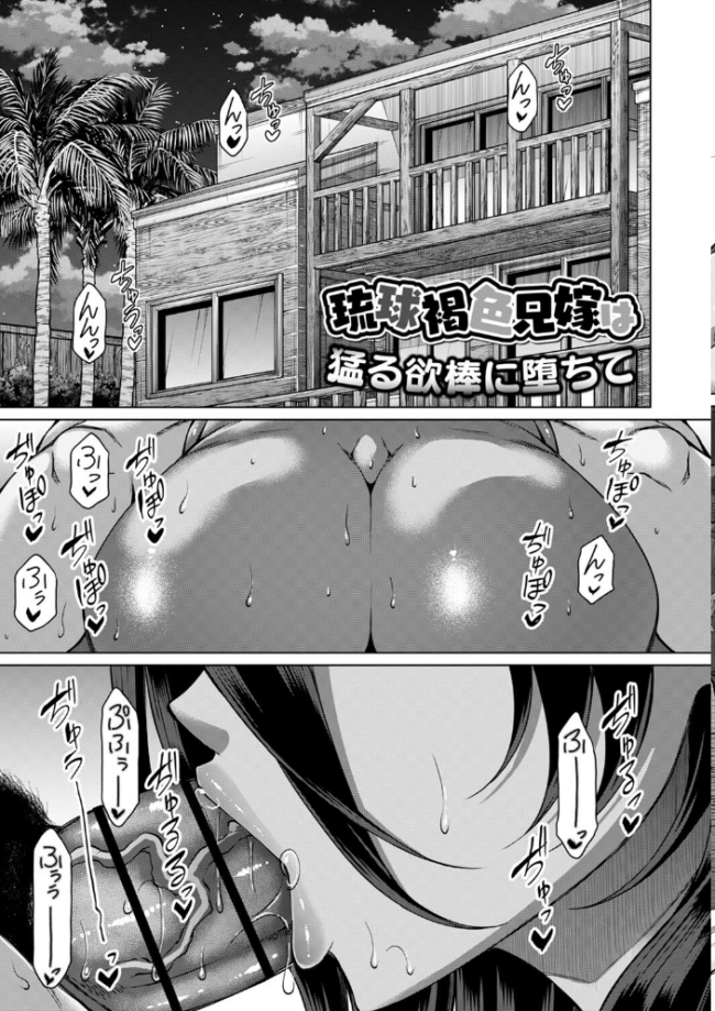 白濁に蕩けるメスアナ【デジタル特装版】  杜若かなえ サンプル画像