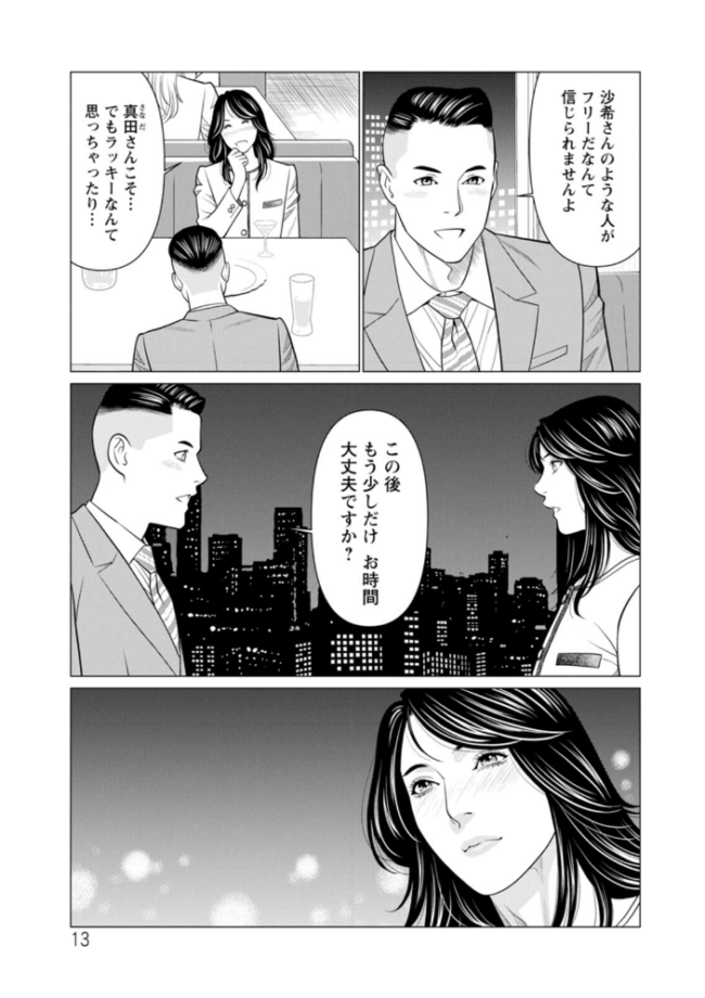 SAKI 38  タカスギコウ サンプル画像
