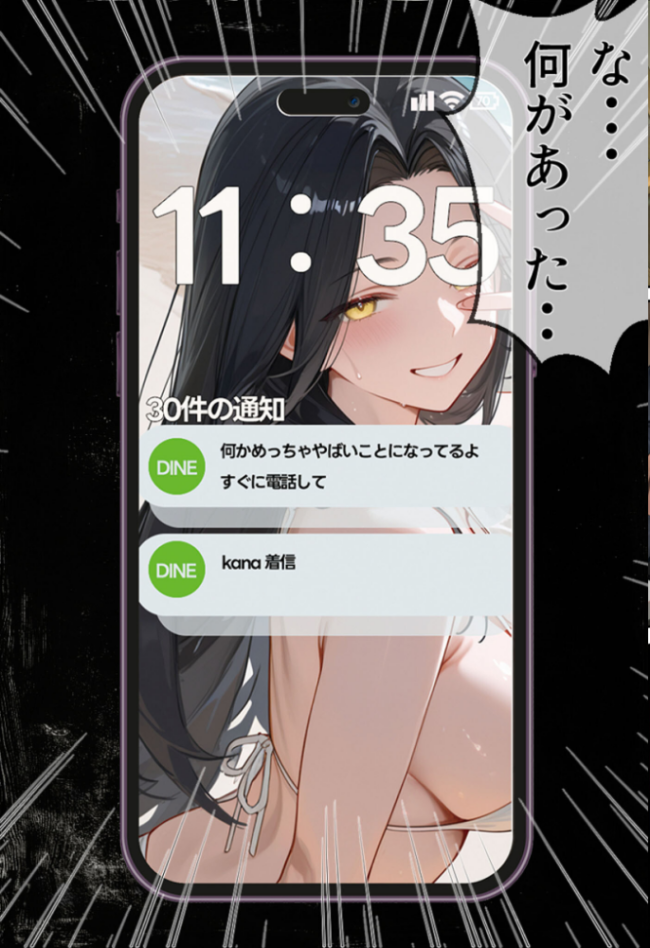 夫が学生時代いじめていたデカ●ン男にNTRされた結果w旦那完全上位互換神ち●ぽに上書きされた件 モザイク版 炎帝龍イグニス あいラビ サンプル画像