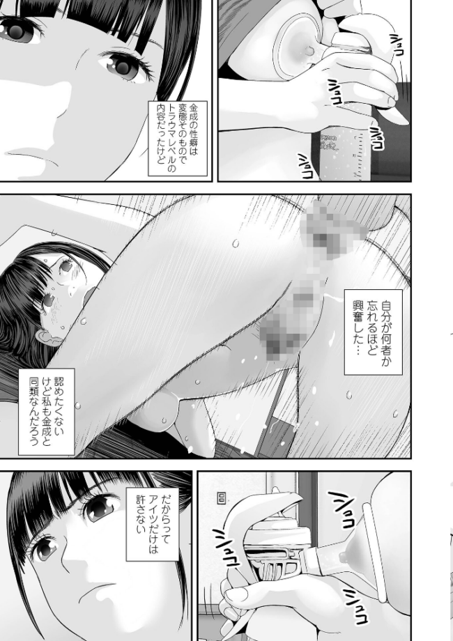 裏双子愛 第1巻:発端 欲に溺れ、責に沈む【通常版】 吉田鳶牡 一水社編集部 サンプル画像
