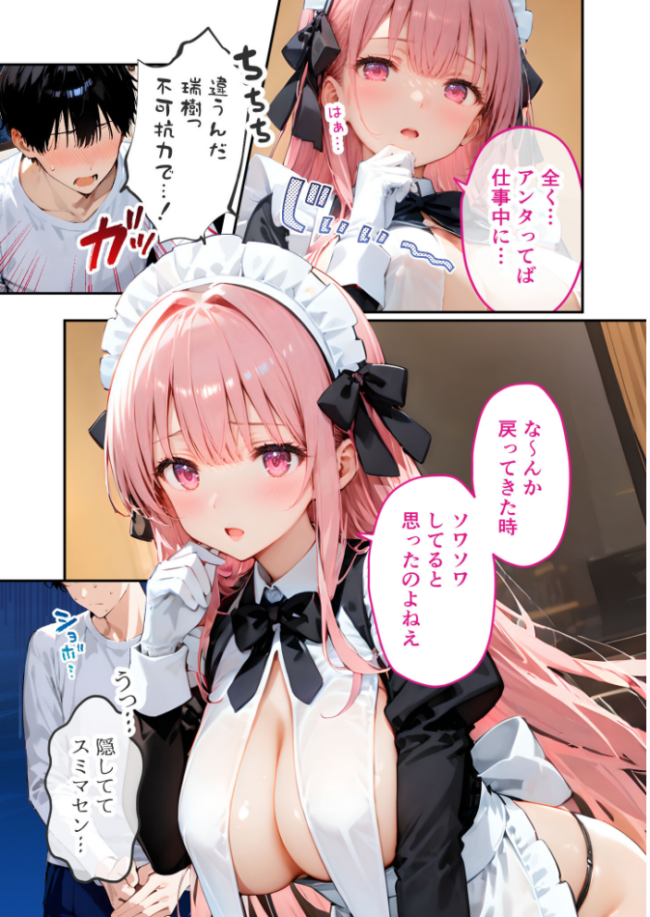 VIP限定 SEXバーへようこそ（15） モザイク版  右左ゆうた サンプル画像