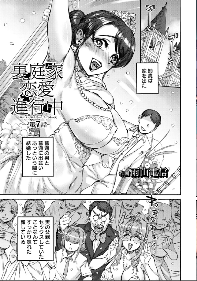 ANGEL倶楽部 2026年6月号 ANGEL倶楽部編集部 サンプル画像