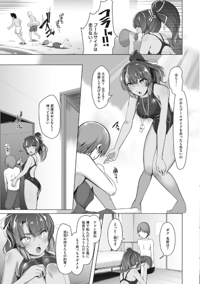 競泳フラストレーション  はっせん サンプル画像