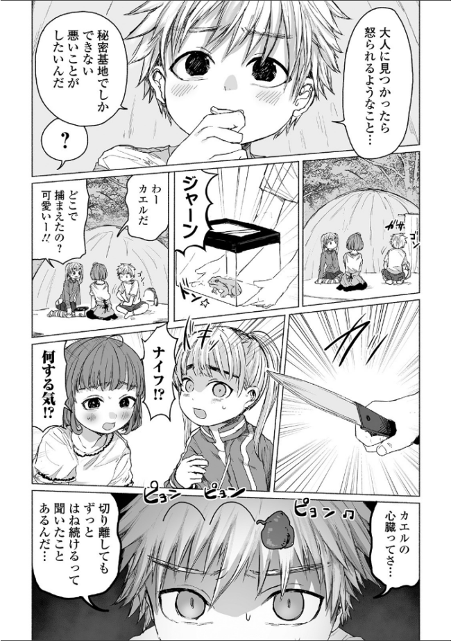 リョナキング vol.5 つくすん 雨がっぱ少女群 愛南ぜろ 猫頭巾 みこしろ本人 サンプル画像