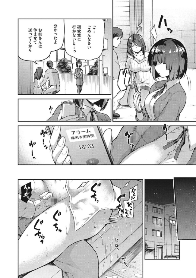 なぐさみ螺旋 姉妹の裏表【デジタル特装版】  kiasa サンプル画像