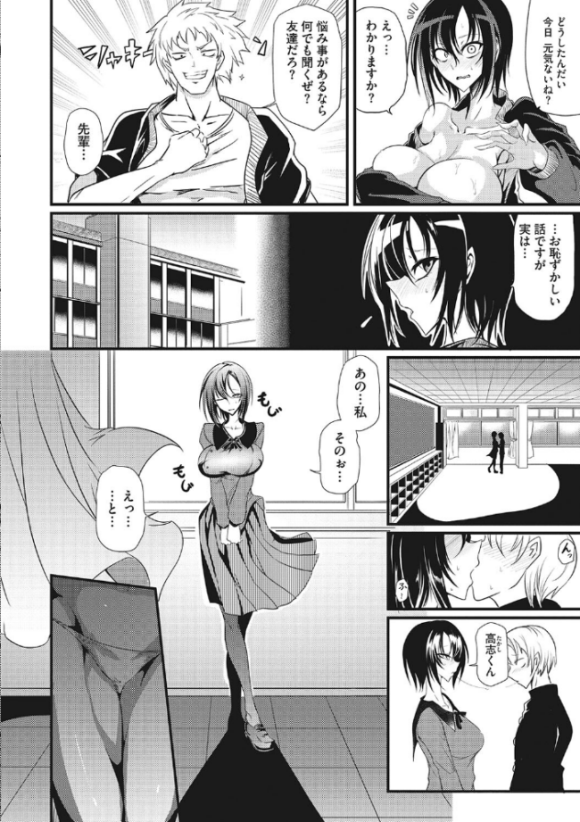 産廃少女 【デジタル特装版】 眼魔礼 サンプル画像