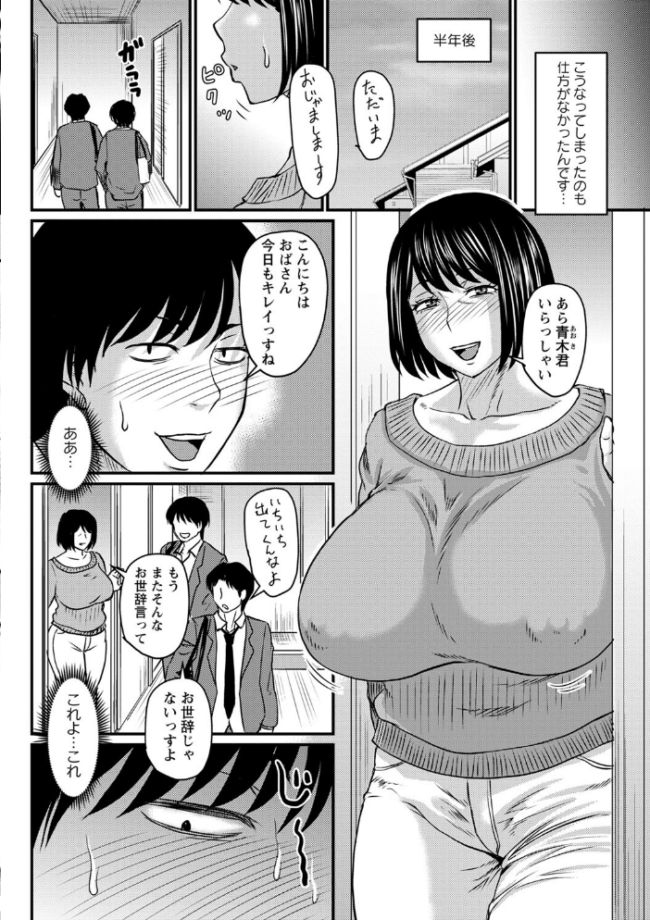 妻でも母でもなくなる日 【FANZA限定】【デジタル特装版】 ジロウ サンプル画像