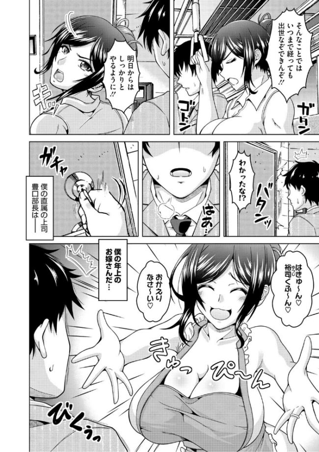 夫婦で今夜も激しくシたい  友永ケンジ サンプル画像