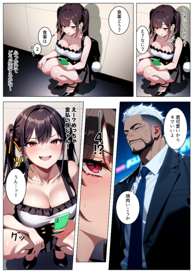 立ちんぼ詐欺で1億稼いだ女 俺が最終回をプレゼントしてやった モザイク版 ストラボ あいラビ サンプル画像