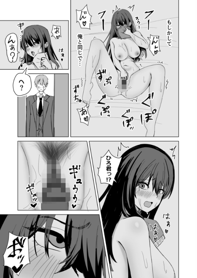 新婚夫婦は欲求不満【棒消し修正版】 皐月兎輝 サンプル画像