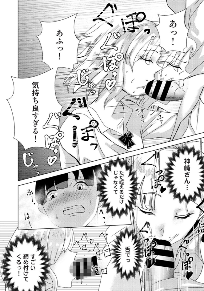 親の連れ子のカースト上位ギャルとヤりまくった話 第1集【合本版】 カリぐら サンプル画像
