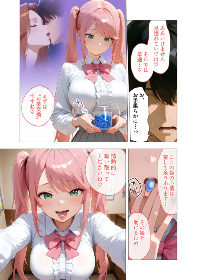 エロ漫画研究会！ヌキ・ラボへようこそ！第3話  我々ぺこり サンプル画像