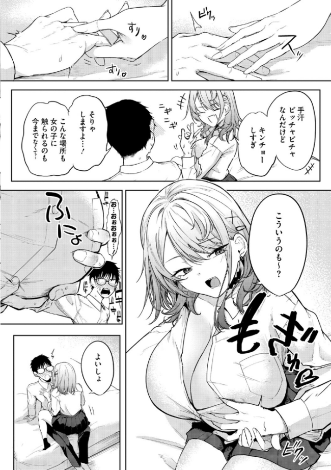 陰キャに優しい世界  黒川おとぎ サンプル画像