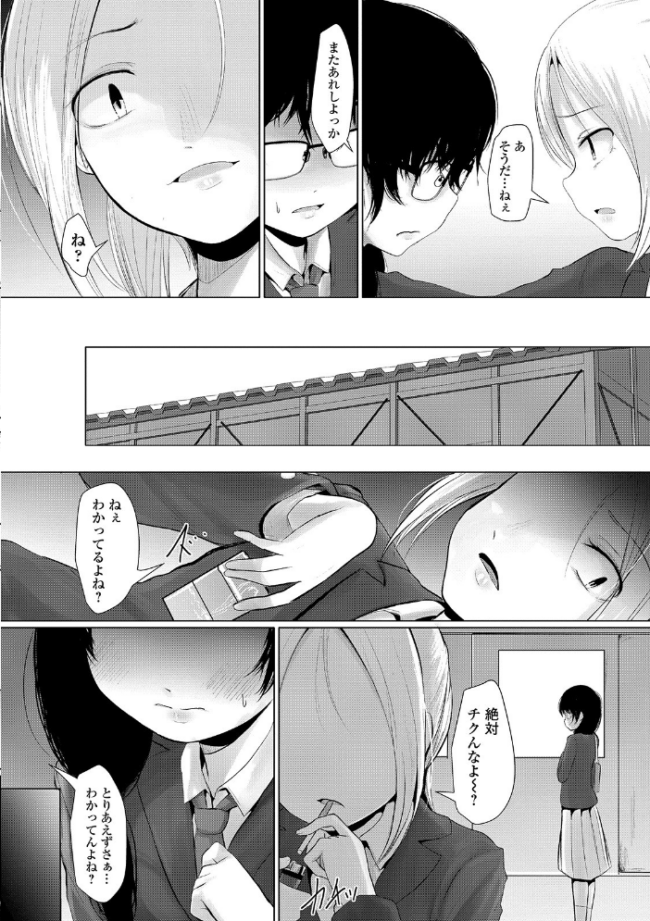 リョナキング vol.7 つくすん 雨がっぱ少女群 阪本KAFKA くろな みこしろ本人 サンプル画像