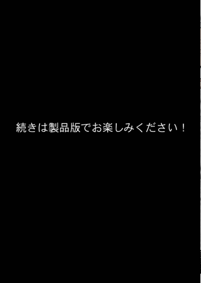ももかちゃんは僕にNTRたいっ！ モザイク版  ももまろ むにむに あいラビ サンプル画像