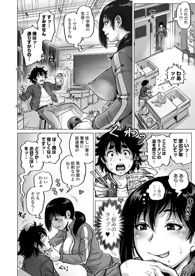 ハレンチクラスメイト  keso サンプル画像