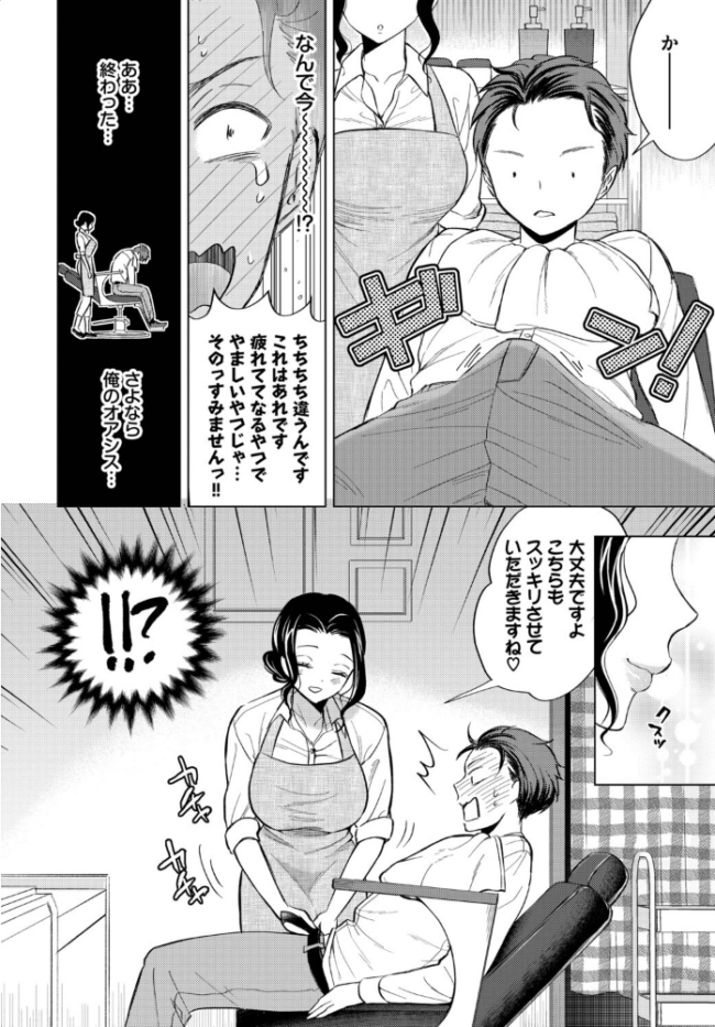 働くお姉さんの秘蜜〜年上カノジョ編〜 うなさか あおやまきいろ。 魚山ケイジ こーり 東磨樹 コミックバベル編集部 サンプル画像