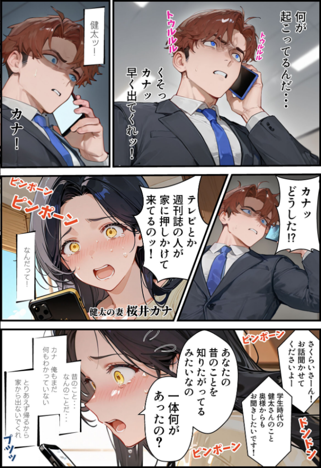 夫が学生時代いじめていたデカ●ン男にNTRされた結果w旦那完全上位互換神ち●ぽに上書きされた件 モザイク版 炎帝龍イグニス あいラビ サンプル画像