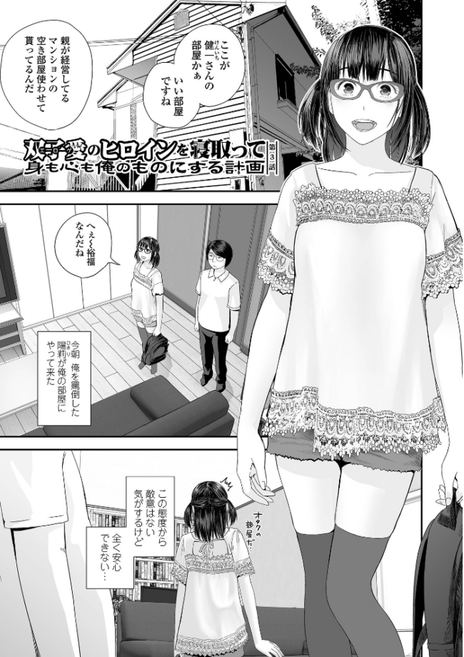 裏双子愛 第1巻:発端 欲に溺れ、責に沈む【デジタル特装版】 吉田鳶牡 一水社編集部 サンプル画像