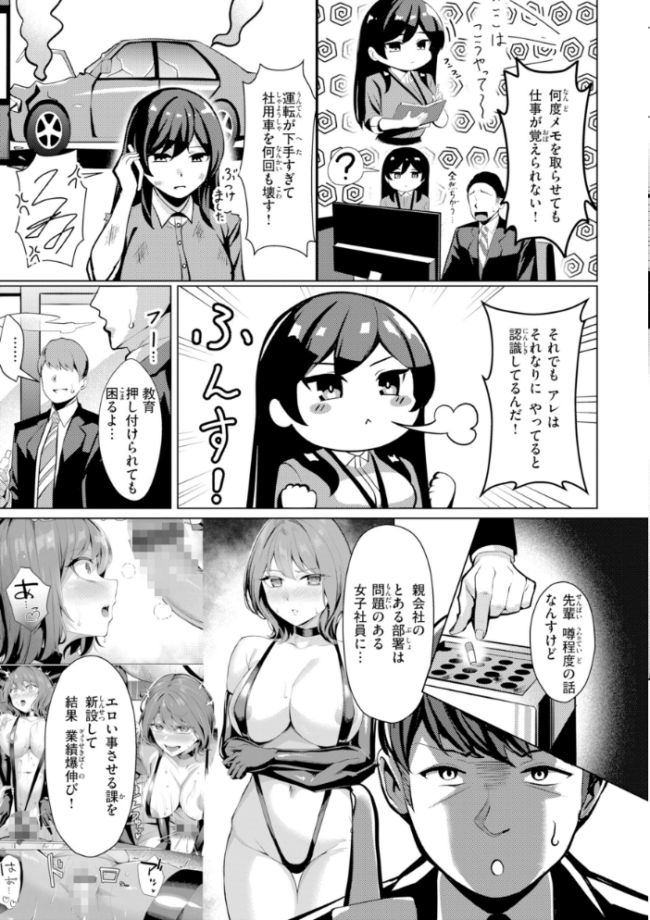 性処理課の川上さん【デジタル版限定おまけ付き】  吉本 サンプル画像