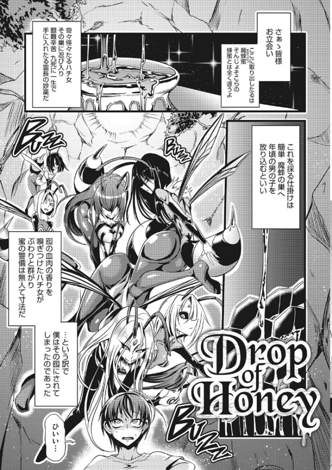 産廃少女 【デジタル特装版】 眼魔礼 サンプル画像