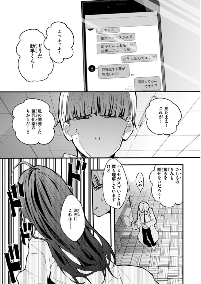 乳たわわパラダイス りんごくらぶ サンプル画像