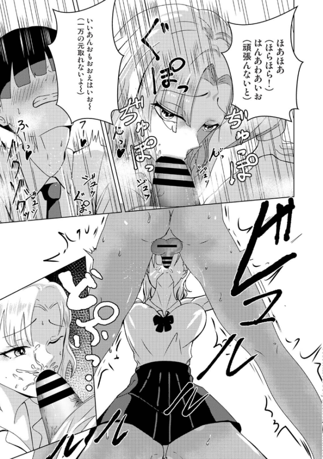 親の連れ子のカースト上位ギャルとヤりまくった話 第1集【合本版】 カリぐら サンプル画像