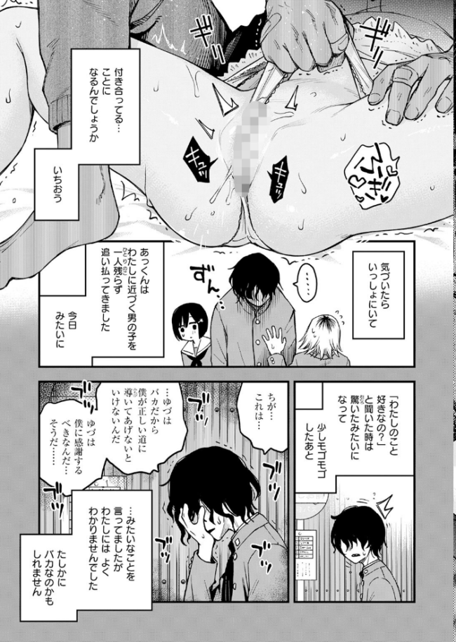 COMIC快楽天 2026年06月号  ホムンクルス サンプル画像