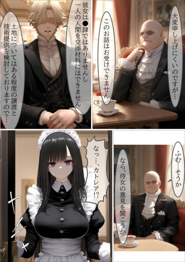 貴族メイドが悪辣侯爵に堕とされるまで モザイク版  むほー地帯 あいラビ サンプル画像