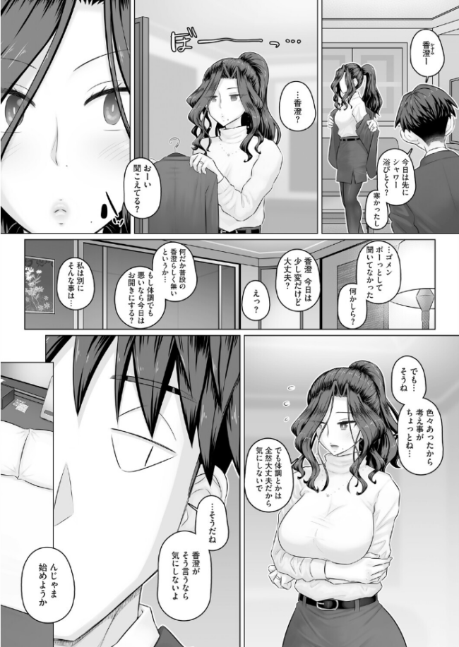 コミックホットミルク 濃いめ Vol.058 鼠のぼ 月野定規 山文京伝 海野りょう 木静謙二 ここのき奈緒 黒岩瑪瑙 歌麿 東磨樹 万屋百八 朔月 南田U助 夜神沙衣 せくしぃも サンプル画像