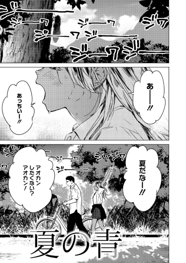 求愛惑星 森万平 サンプル画像