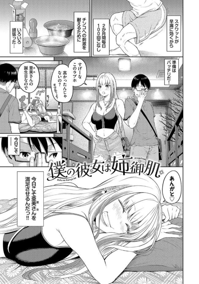 とろける君が愛おしい【電子オリジナルコミックス】【FANZA限定版】  並木なず コミックバベル編集部 サンプル画像