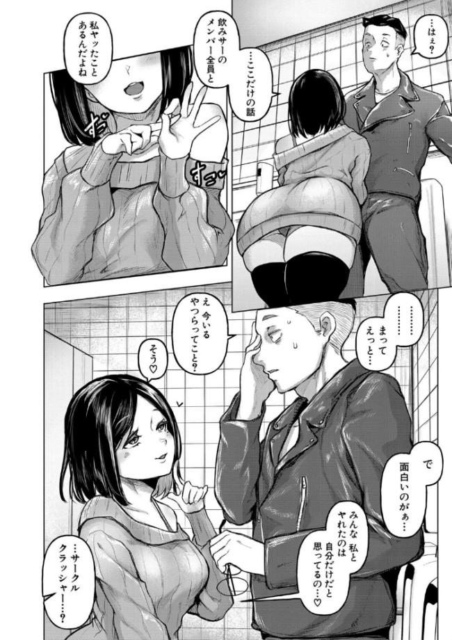 ごはんにする?お風呂にする?そ・れ・と・もぉ…ほっかほかのアソコをぬっぽぬっぽ使って、どっぴゅーって気持ちよく中出しキメるぅ?【デジタル特装版】 泥っせる サンプル画像
