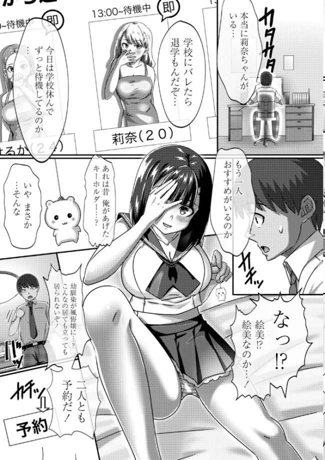 時間停止学園で女体ハーレム 川乃雅慧 サンプル画像