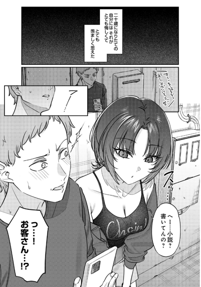 COMIC Luxuria Vol.05 まんの サンプル画像