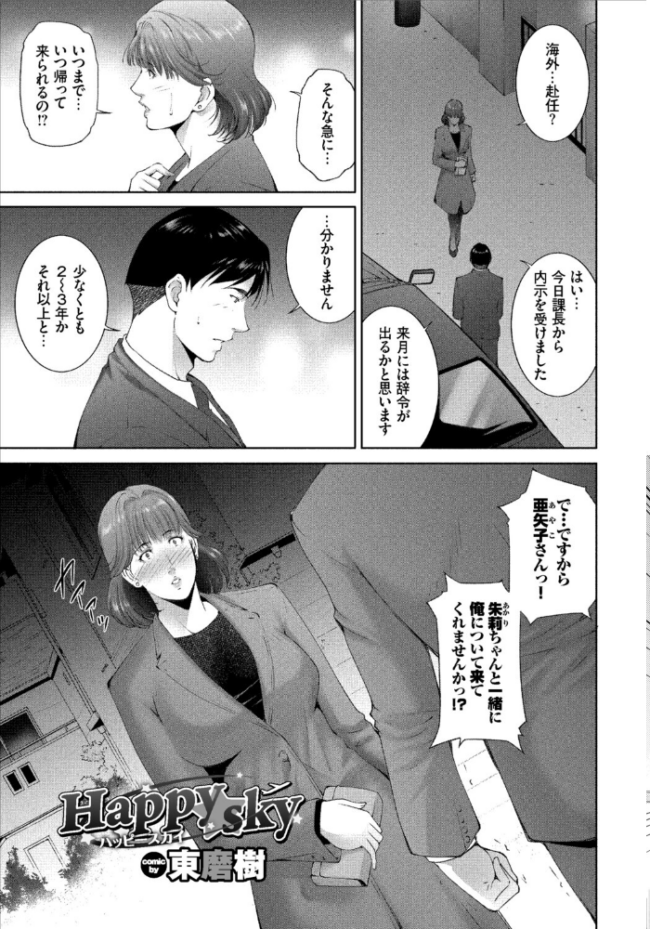 働くお姉さんの秘蜜〜年上カノジョ編〜 うなさか あおやまきいろ。 魚山ケイジ こーり 東磨樹 コミックバベル編集部 サンプル画像