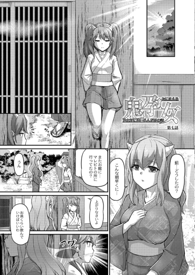 鬼孕女 浦瀬しおじ リブート編集部 サンプル画像
