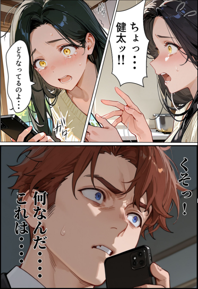 夫が学生時代いじめていたデカ●ン男にNTRされた結果w旦那完全上位互換神ち●ぽに上書きされた件 モザイク版 炎帝龍イグニス あいラビ サンプル画像
