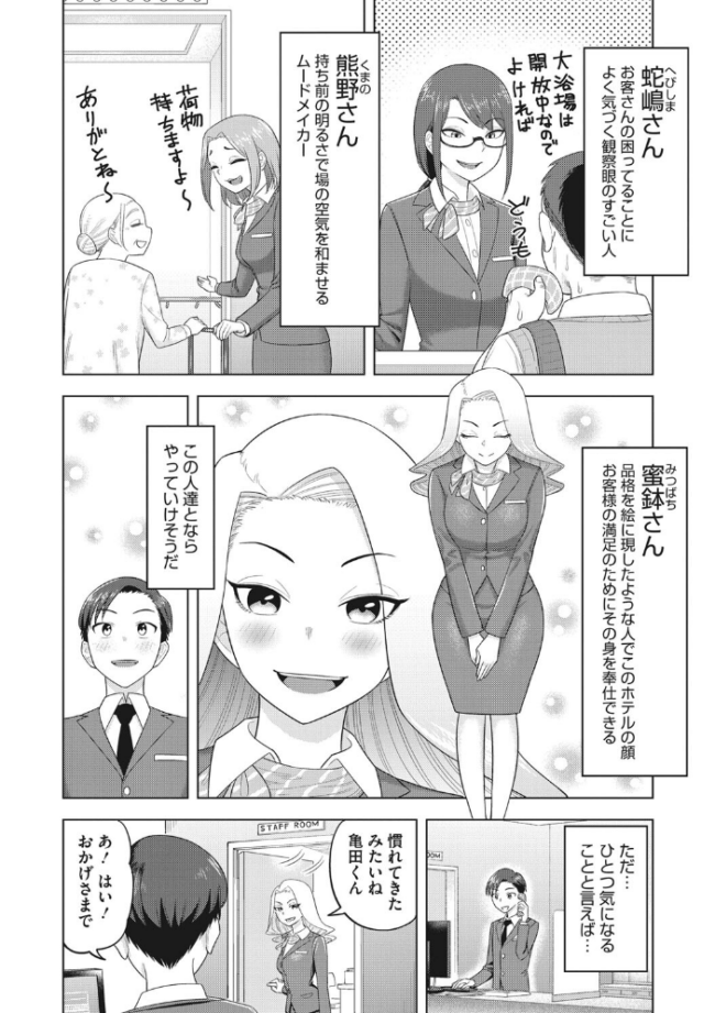 艶めく熟妻（おんな）  ぐうすか サンプル画像