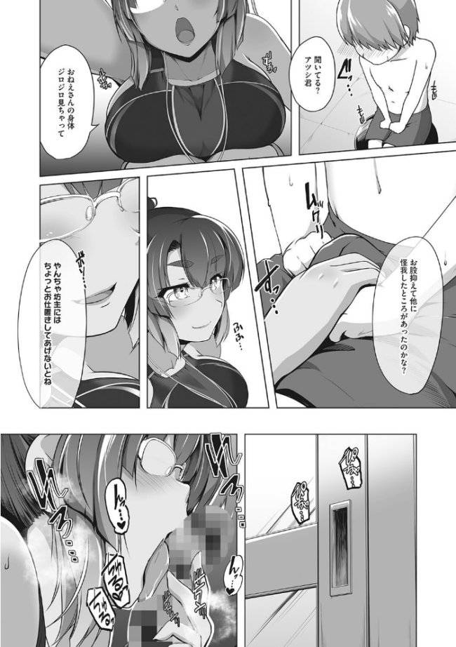 競泳フラストレーション  はっせん サンプル画像