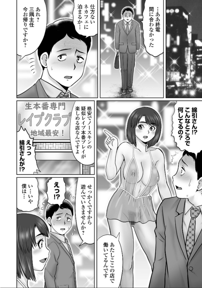 童貞Z世代 【デジタル特装版】 にったじゅん サンプル画像