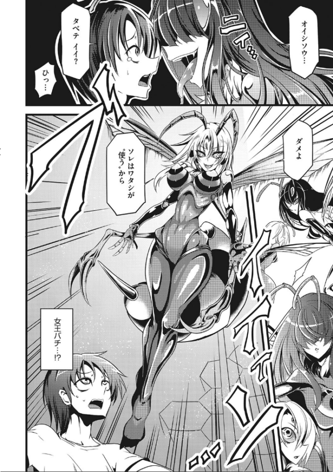 産廃少女 【デジタル特装版】 眼魔礼 サンプル画像