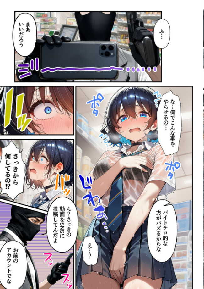 人質ライブ配信 モザイク版  ももまろ 朝露まほし あいラビ サンプル画像