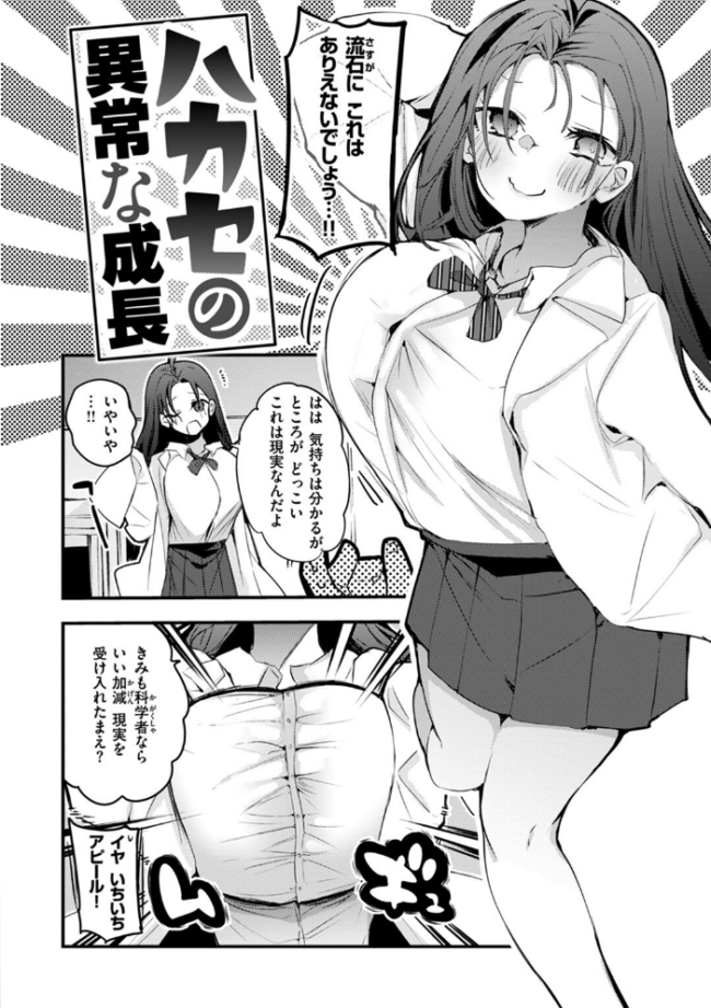 乳たわわパラダイス りんごくらぶ サンプル画像