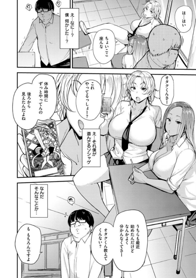 メス喰い〜肉色獣のようにハメられて〜  七尾ゆきじ サンプル画像