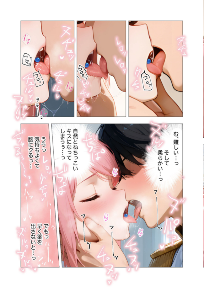 エロ漫画研究会！ヌキ・ラボへようこそ！第3話  我々ぺこり サンプル画像