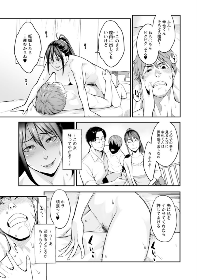 溶けた理性は媚薬の香り 三上キャノン サンプル画像