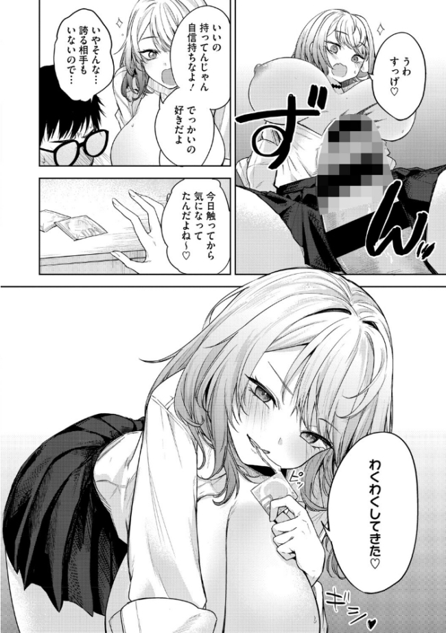 陰キャに優しい世界  黒川おとぎ サンプル画像