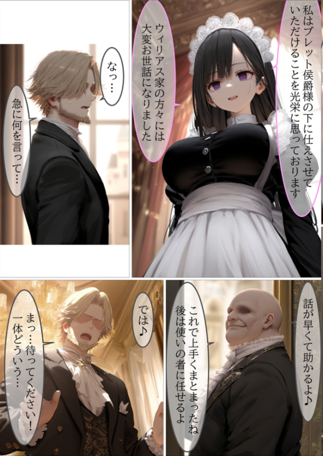 貴族メイドが悪辣侯爵に堕とされるまで モザイク版  むほー地帯 あいラビ サンプル画像