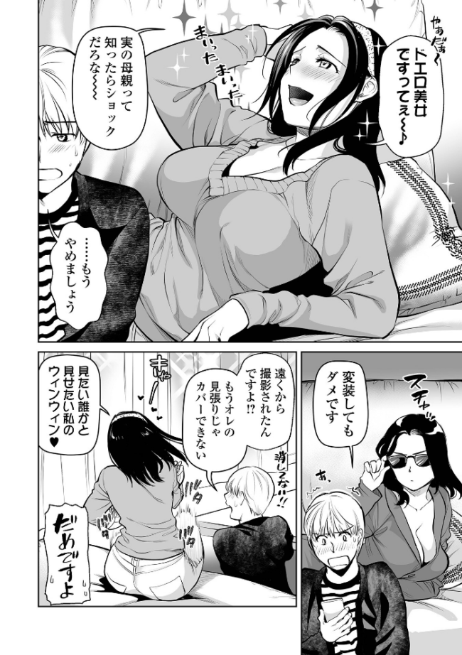 濃蜜しぼり【デジタル特装版】  逢坂ミナミ 一水社編集部 サンプル画像